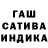 Гашиш хэш Lidiya Ternuna